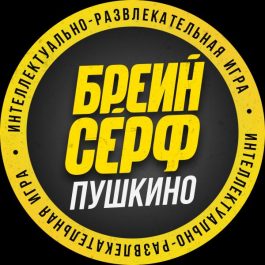 Квиз BrainSurf 100 ВОПРОСОВ